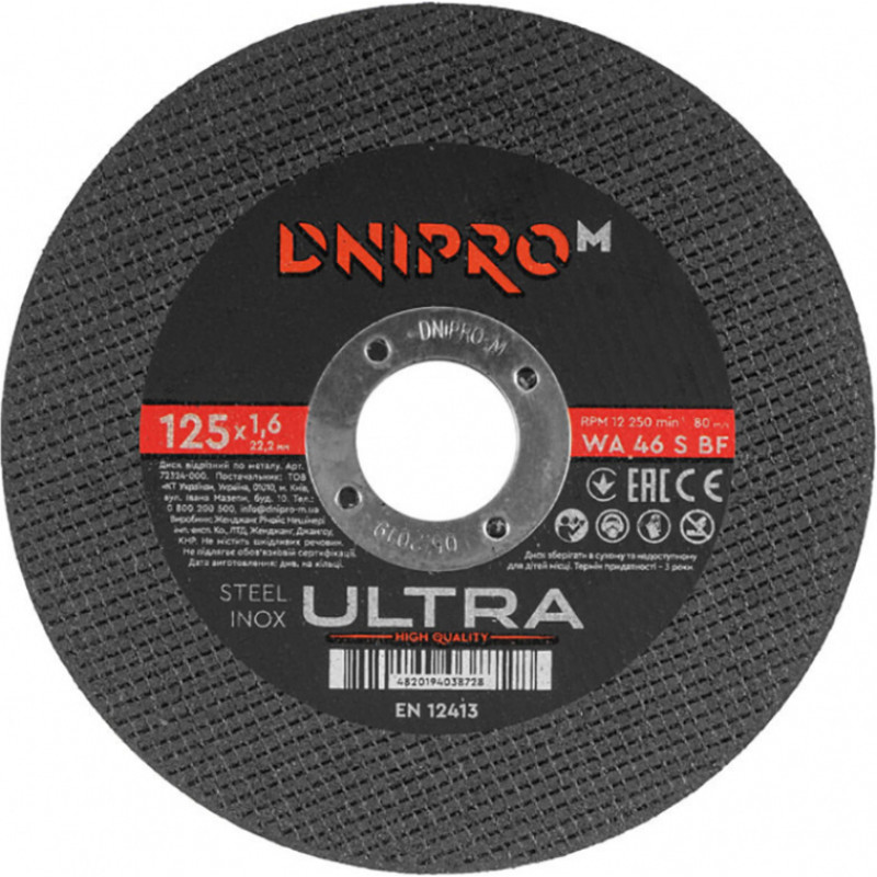 Dnipro-M Griezējdisks 125x1.6x22.23mm Ultra DNIPRO-M